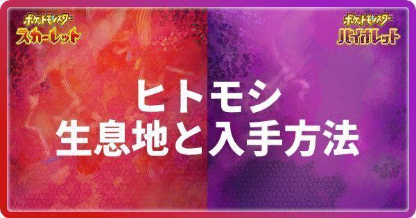 ランプラーの生息地と入手方法