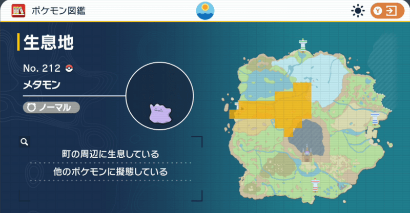 メタモンの出現場所