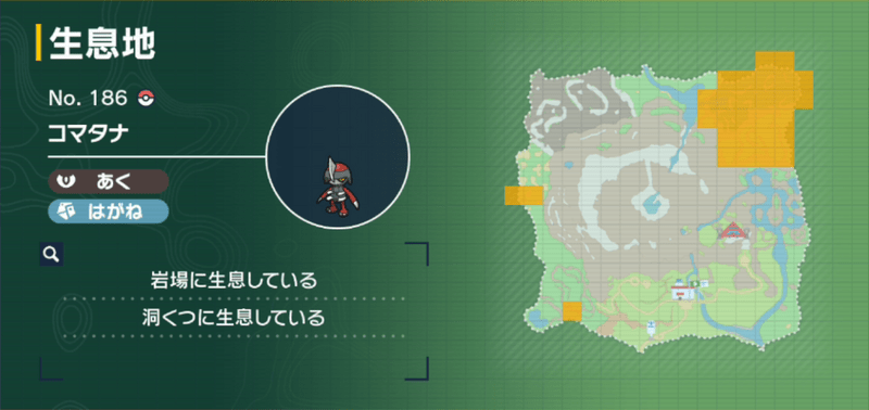 コマタナの生息地