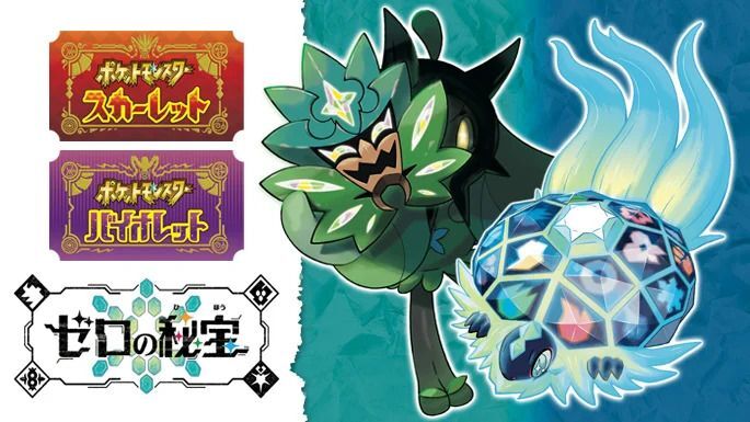 ゼロの秘宝「碧の仮面」