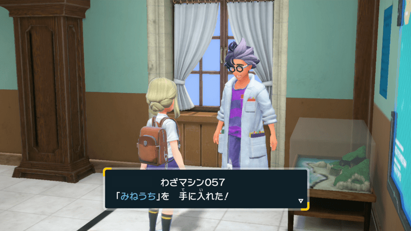 ポケモンsv みねうちの入手方法と効果 スカーレットバイオレット ポケモンsv攻略wiki Gamerch