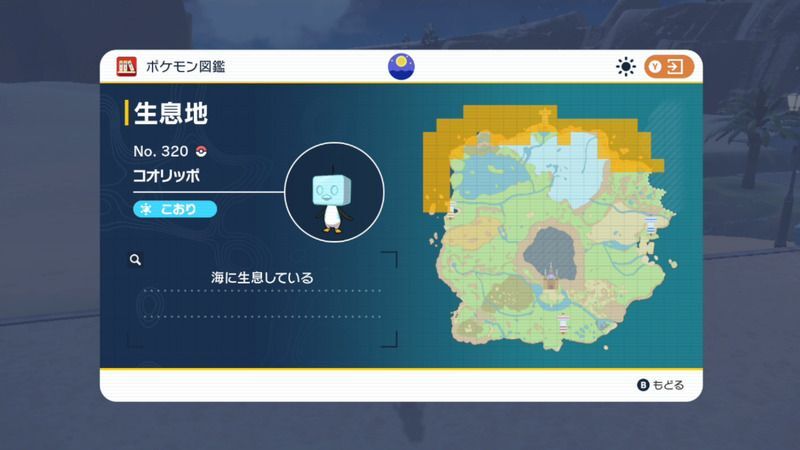 コオリッポ(アイスフェイス)の生息地