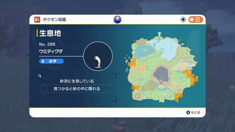 生息地/入手方法