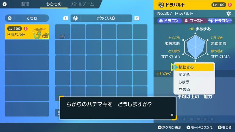 モード切り替え