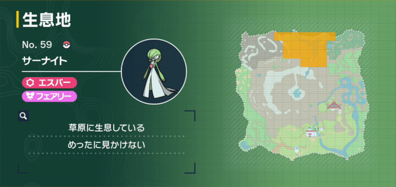 サーナイトの生息地