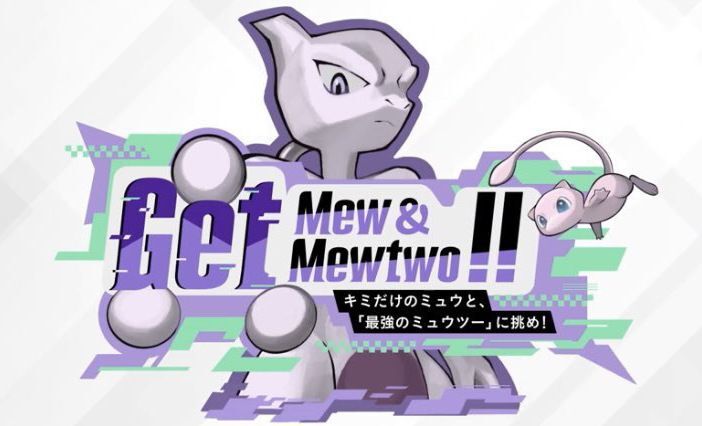 最強ミュウツーレイド