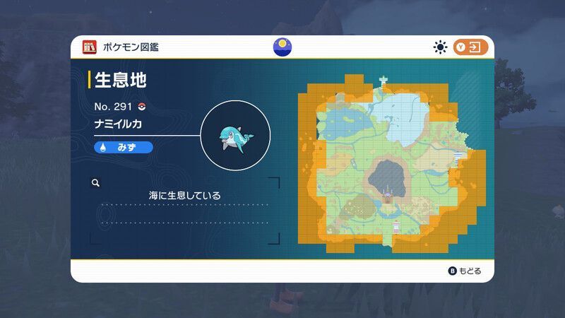 生息地/入手方法