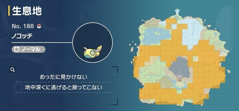 ポケモンsv ノコッチの入手方法と種族値 スカーレットバイオレット ポケモンsv攻略wiki Gamerch