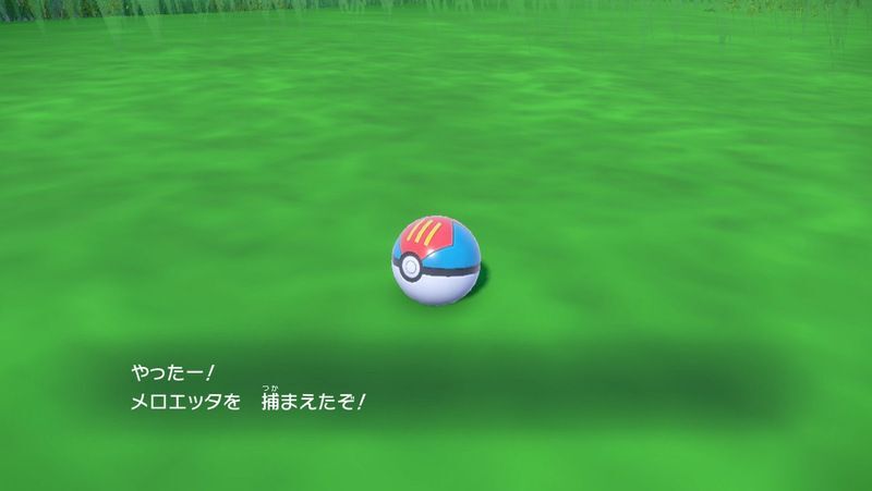 好きなボールで捕まえてイベント終了