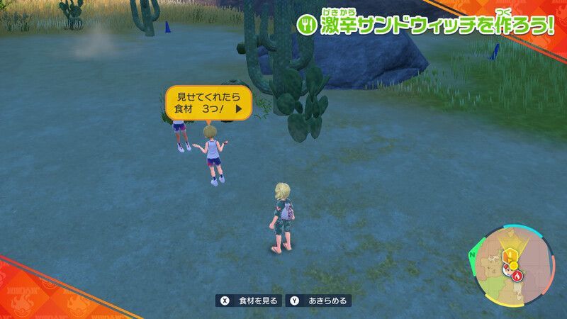 「見せてくれたら食材3つ」と言っている学生