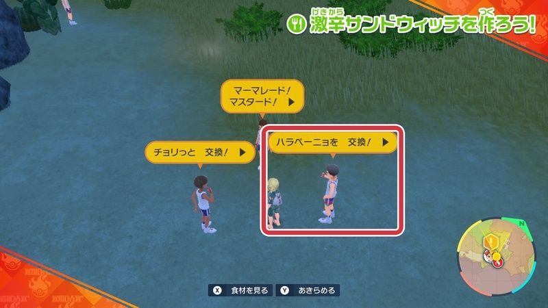 「ハラペーニョを交換!」と言っている学生