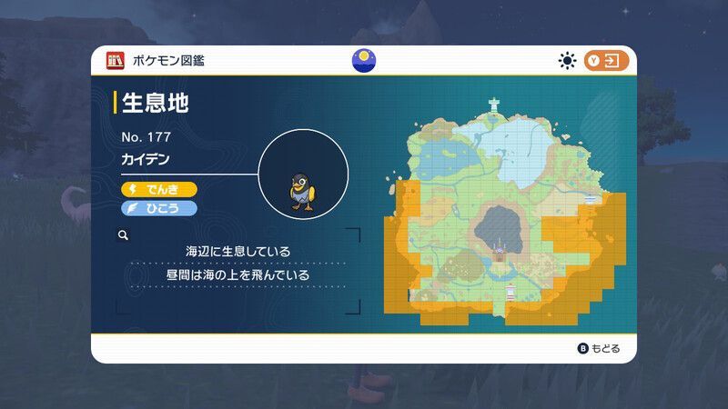 生息地/入手方法