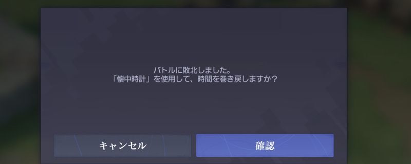 敗北