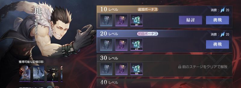 クエスト