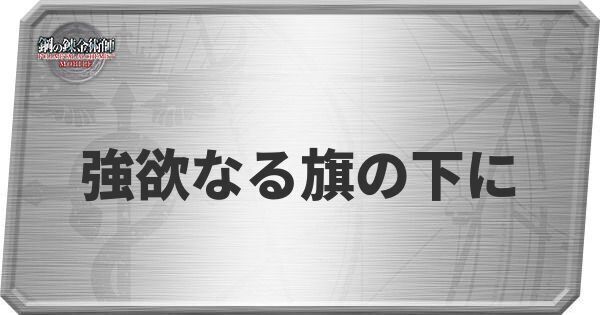 グリードイベント