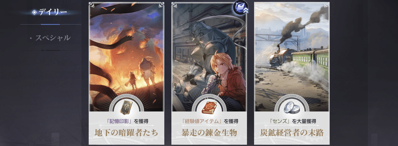 デイリークエスト