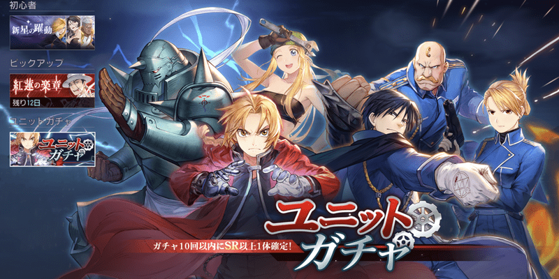 ガチャを引く際に使用