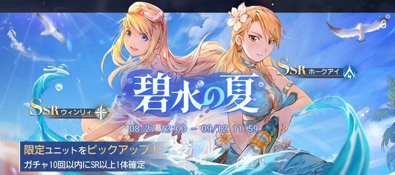 水着ガチャ