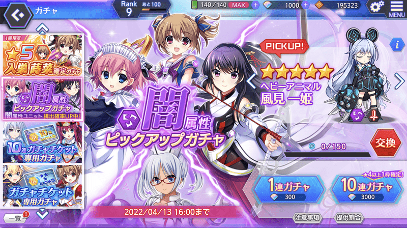 闇属性ピックアップ