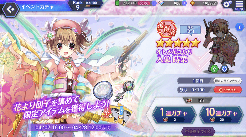 ミッションをクリアしてイベント報酬を獲得する