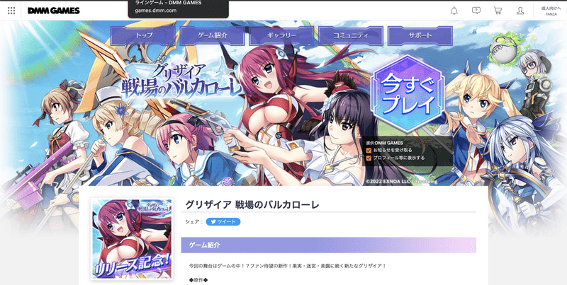 DMMアカウントを作成しよう