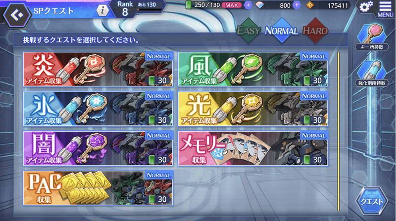 マグロマンとPACはSPクエストから入手可能