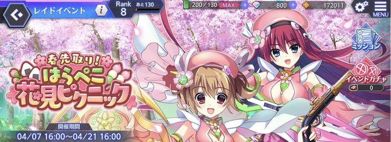 はらぺこ花見ピクニック