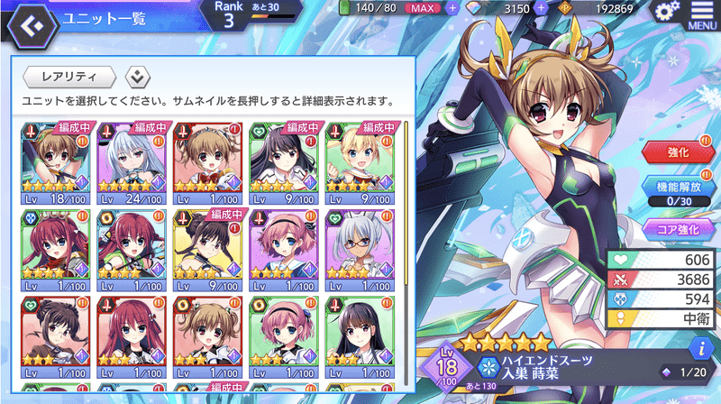 アタッカーのユニットを強化しよう