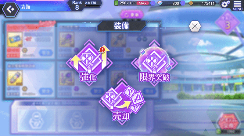 メモリーの強化方法