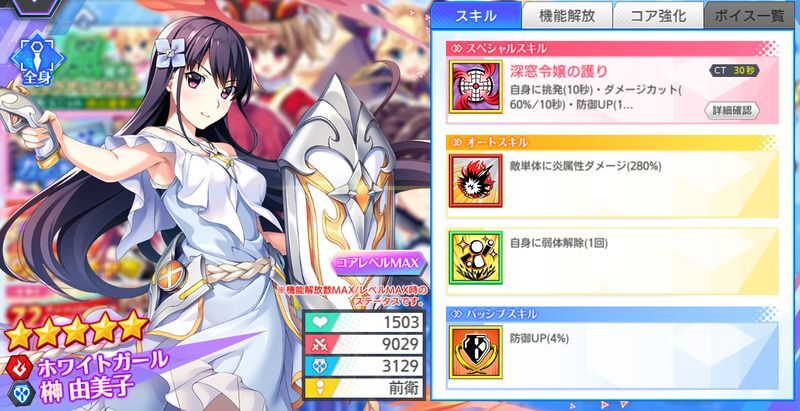 【ホワイトガール】榊由美子