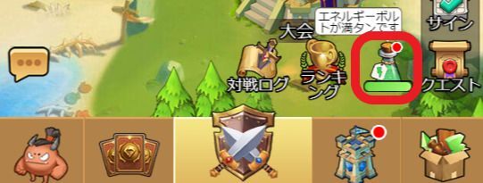 エネルギーボトル