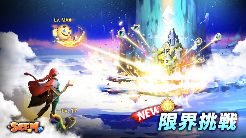 限界挑戦
