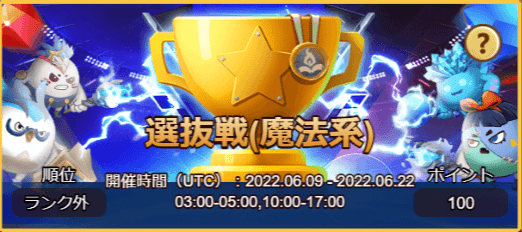 選抜戦