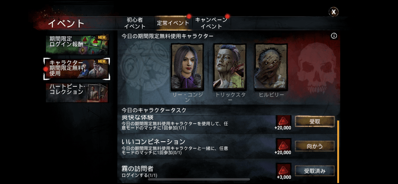 タスクをクリアして、またカスタムマッチへ