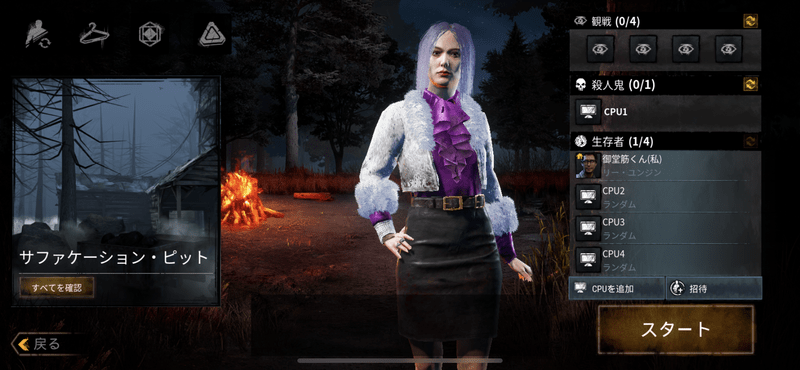 CPUとカスタムマッチをプレイ