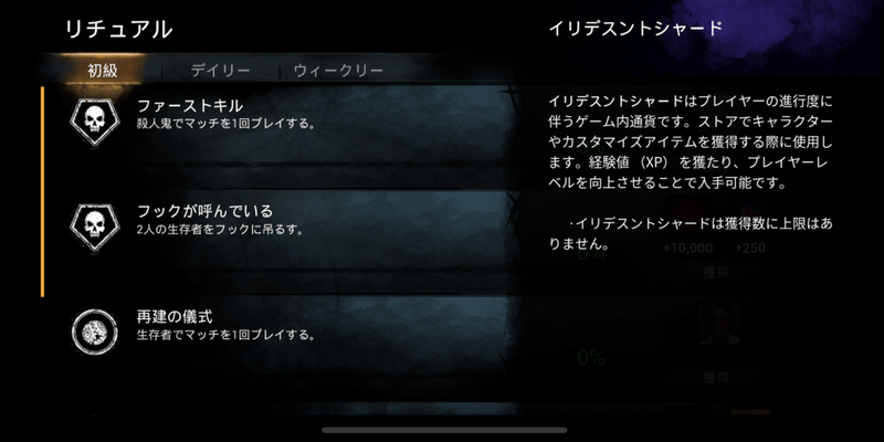 初級ミッションクリアで入手