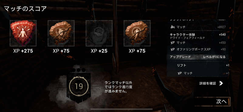 Dbdモバイル キャラの育成方法とレベルの上げ方 Dbdモバイル 攻略wiki Gamerch