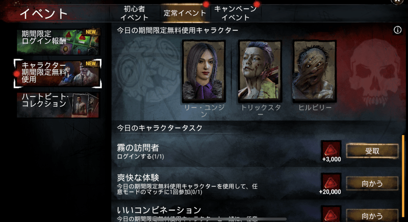 Dbdモバイル攻略wiki Dead By Daylight Gamerch