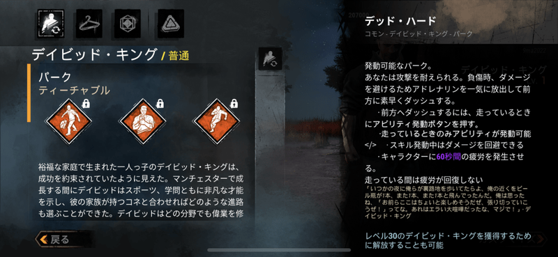 ティーチャブルパーク