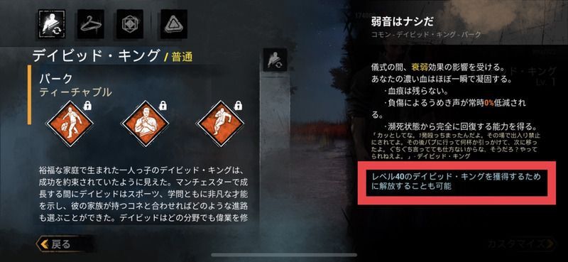 ティーチャブルレベル40