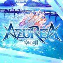 アズレア攻略wiki【AZUREA-空の唄-】