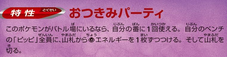 ポケカ】黒馬ピッピのデッキレシピと回し方【ポケモンカード】 - ポケカ攻略Wiki | Gamerch