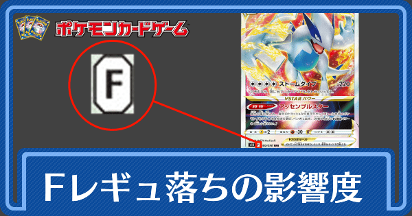 ポケモンカード　Fレギュ、Gレギュ、Hレギュ＋おまけ　Noカードコンプ ポケモンカード Fレギュ、Gレギュ、Hレギュ＋おまけ Noカード