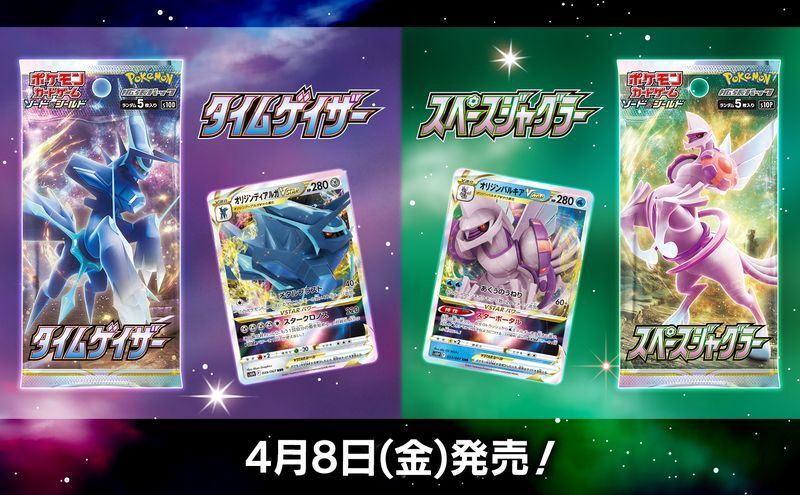 タイムゲイザー