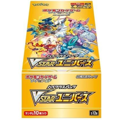 VSTARユニバース