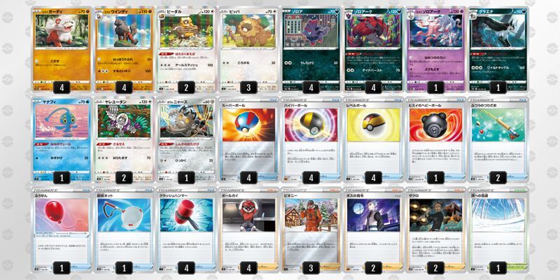 ポケカ 格安 低価格 デッキレシピ一覧と立ち回り ポケモンカード ポケカ攻略wiki Gamerch