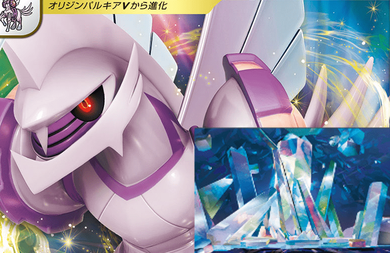 パルキア大空洞