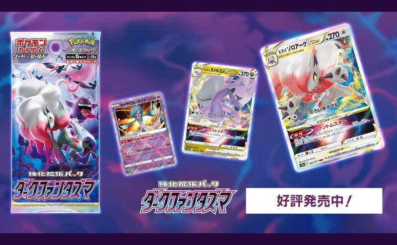 ダークファンタズマ