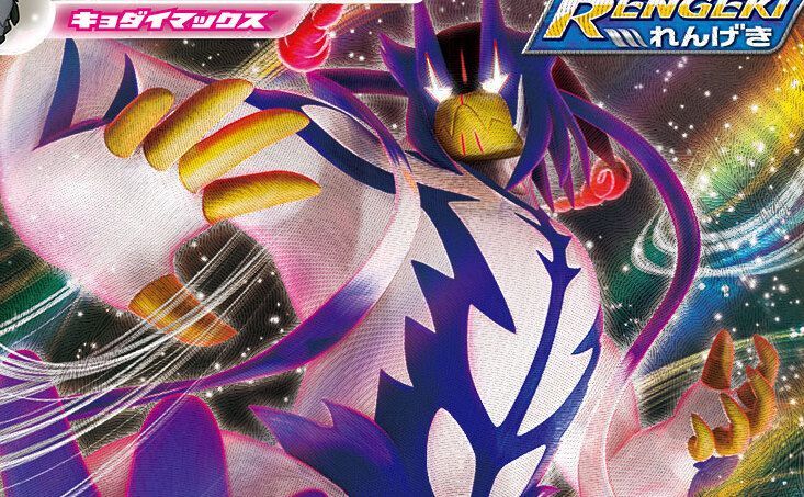 アルセウスウーラオス