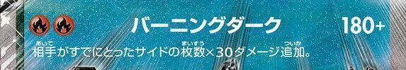 悪リザードンexの技